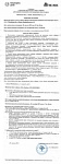 20 августа 2025 года начало общего собрания собственников помещений в многоквартирном доме № 16 Ленинский пр-кт.